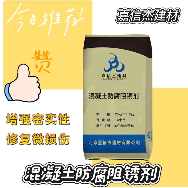 防水外加剂